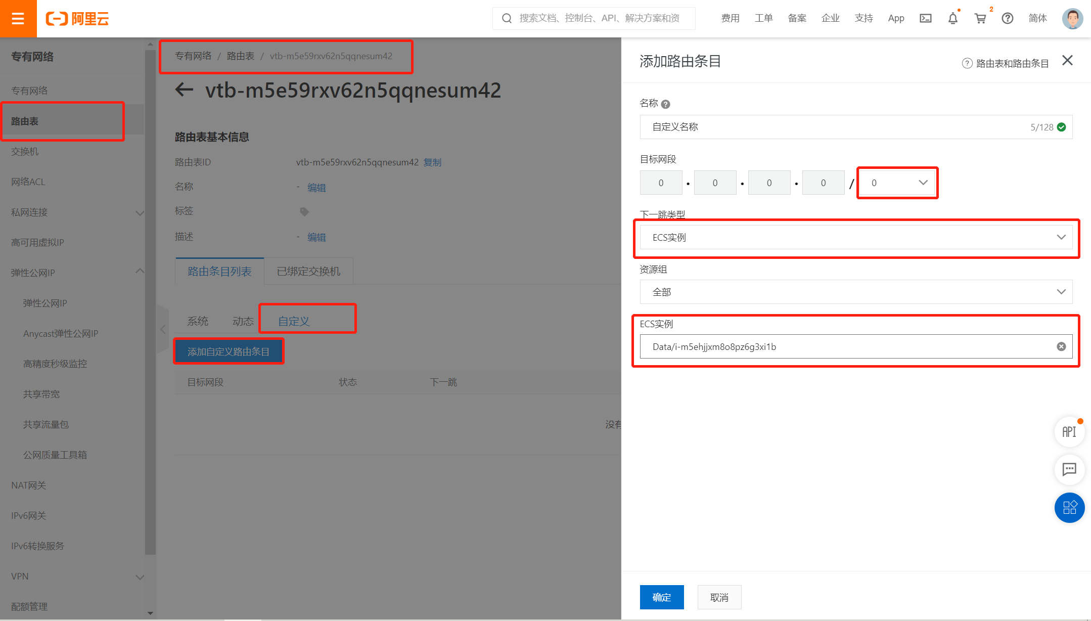 云服务无公网EIP基于IPtables配置SNAT，DNAT实现内外网访问(图2)