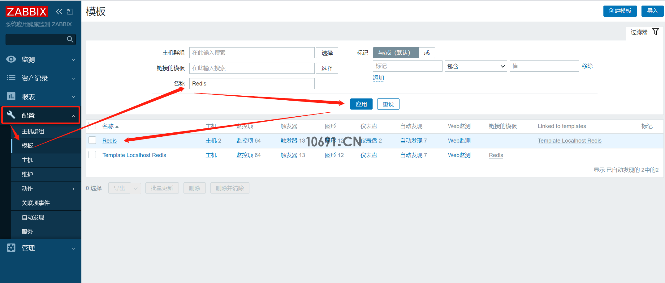 Redis-5.0.3性能指标健康监测之Zabbix Agent2模板监控Redis(图3)