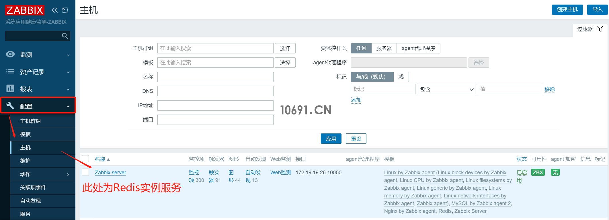 Redis-5.0.3性能指标健康监测之Zabbix Agent2模板监控Redis(图4)