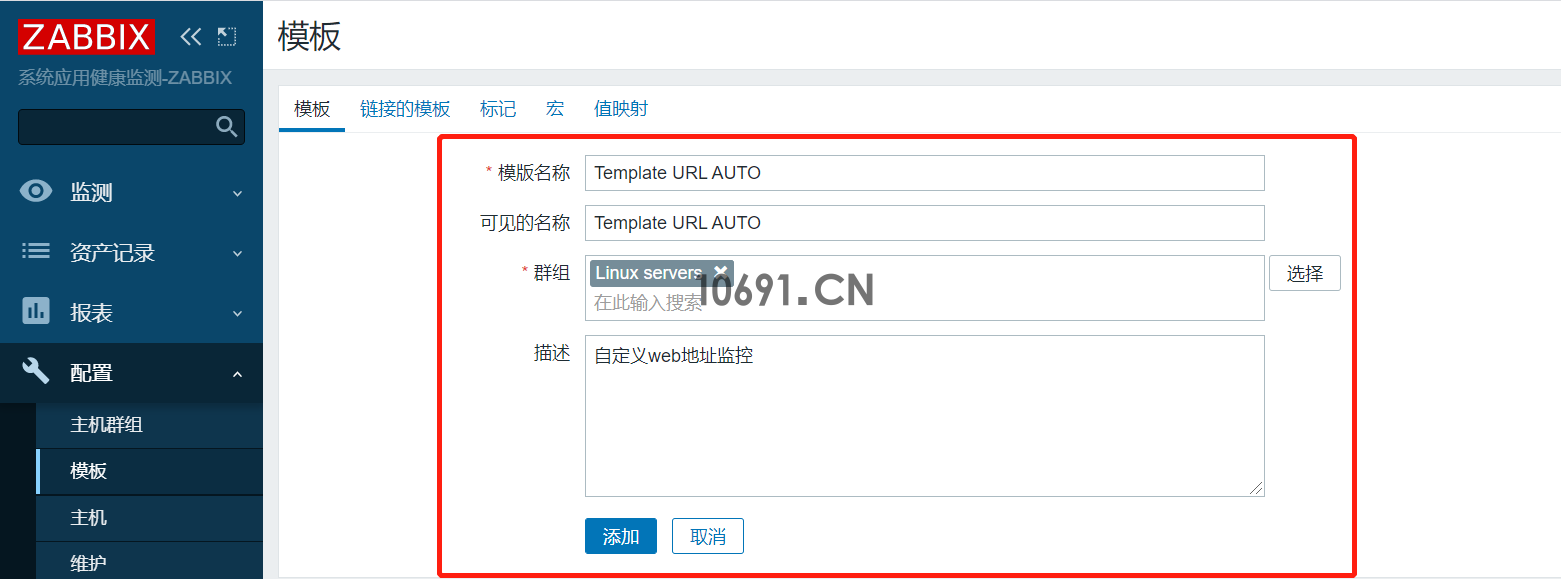 【亲测】Zabbix-5.4.0批量监控企业WEB应用URL实时状态与流量(图3)