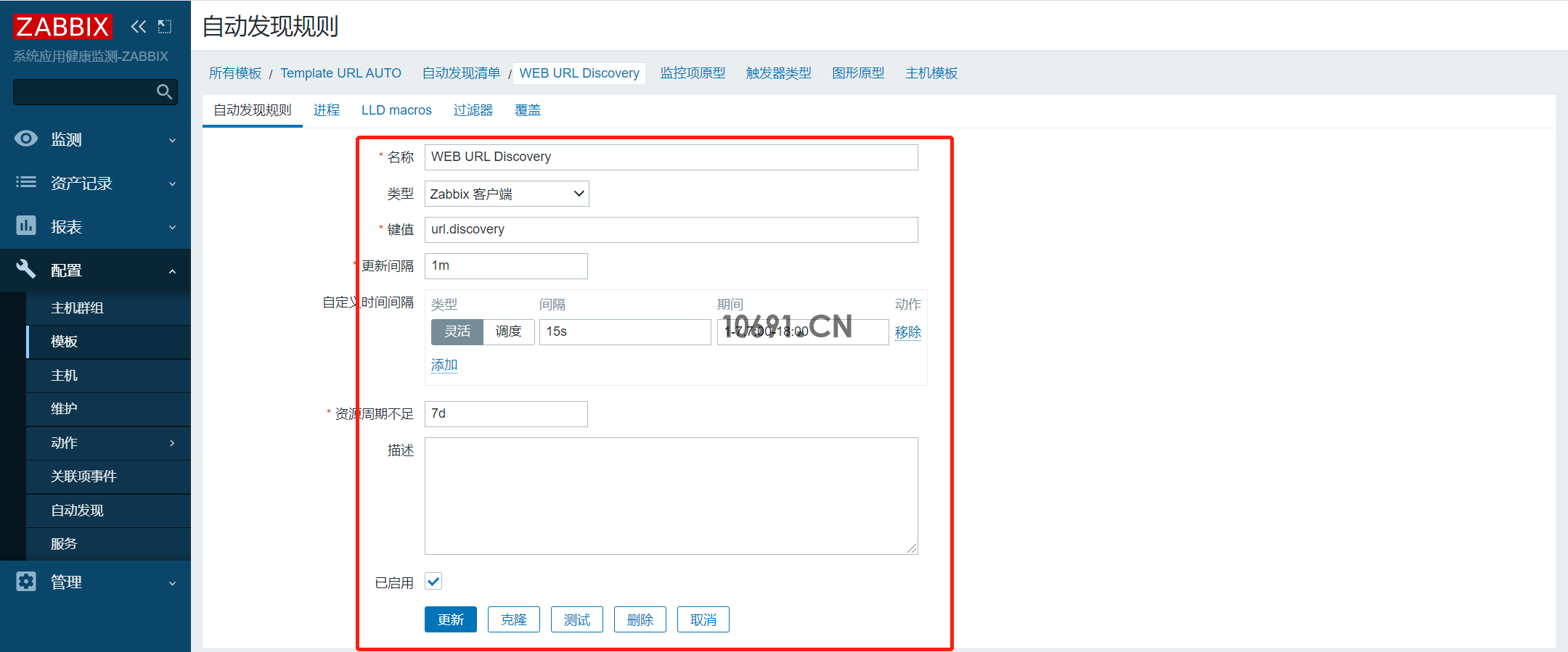 【亲测】Zabbix-5.4.0批量监控企业WEB应用URL实时状态与流量(图4)