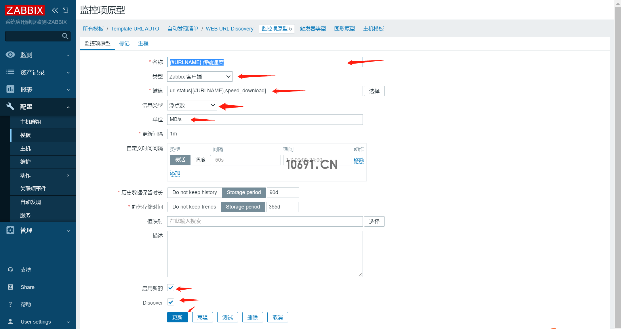 【亲测】Zabbix-5.4.0批量监控企业WEB应用URL实时状态与流量(图6)