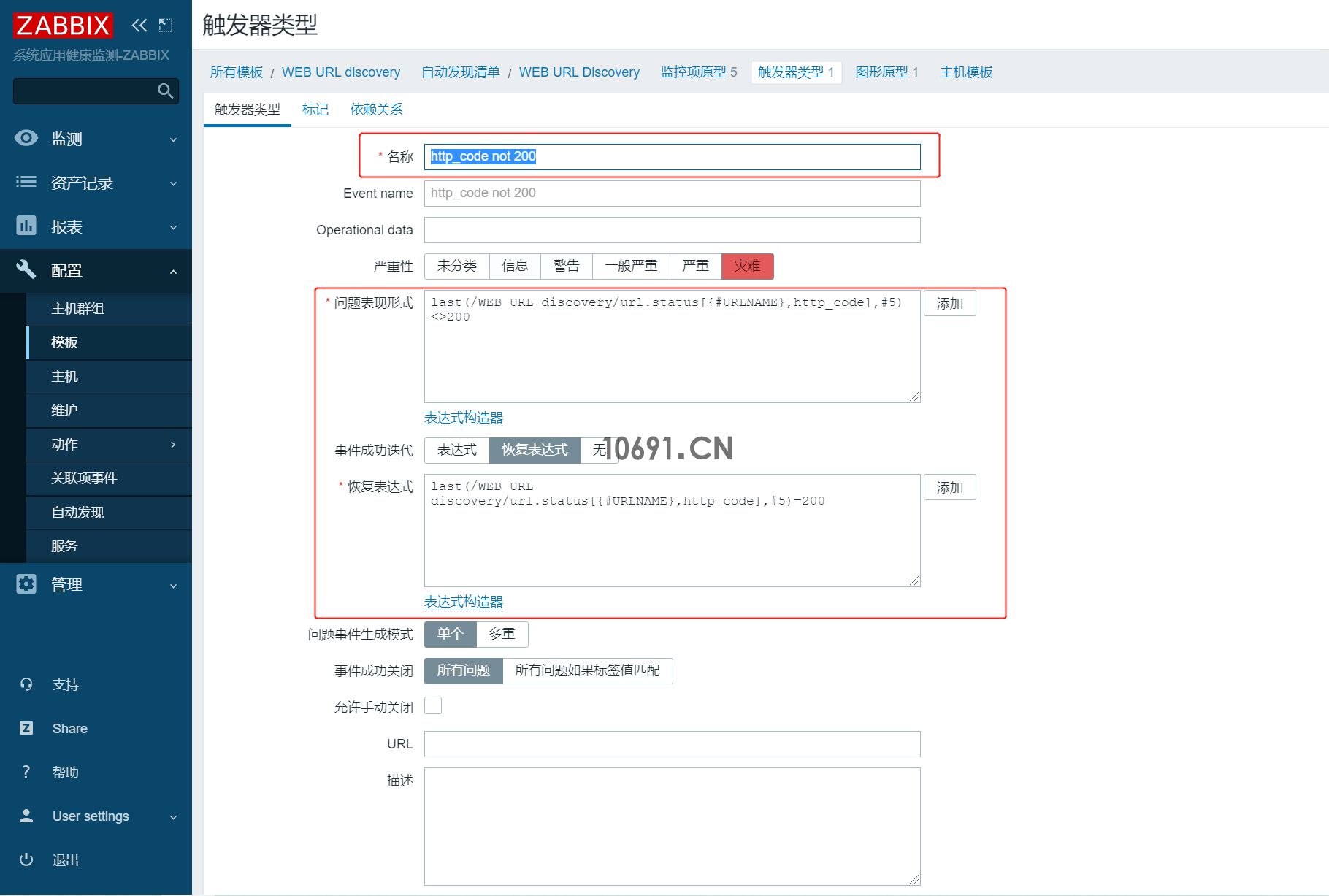 【亲测】Zabbix-5.4.0批量监控企业WEB应用URL实时状态与流量(图11)