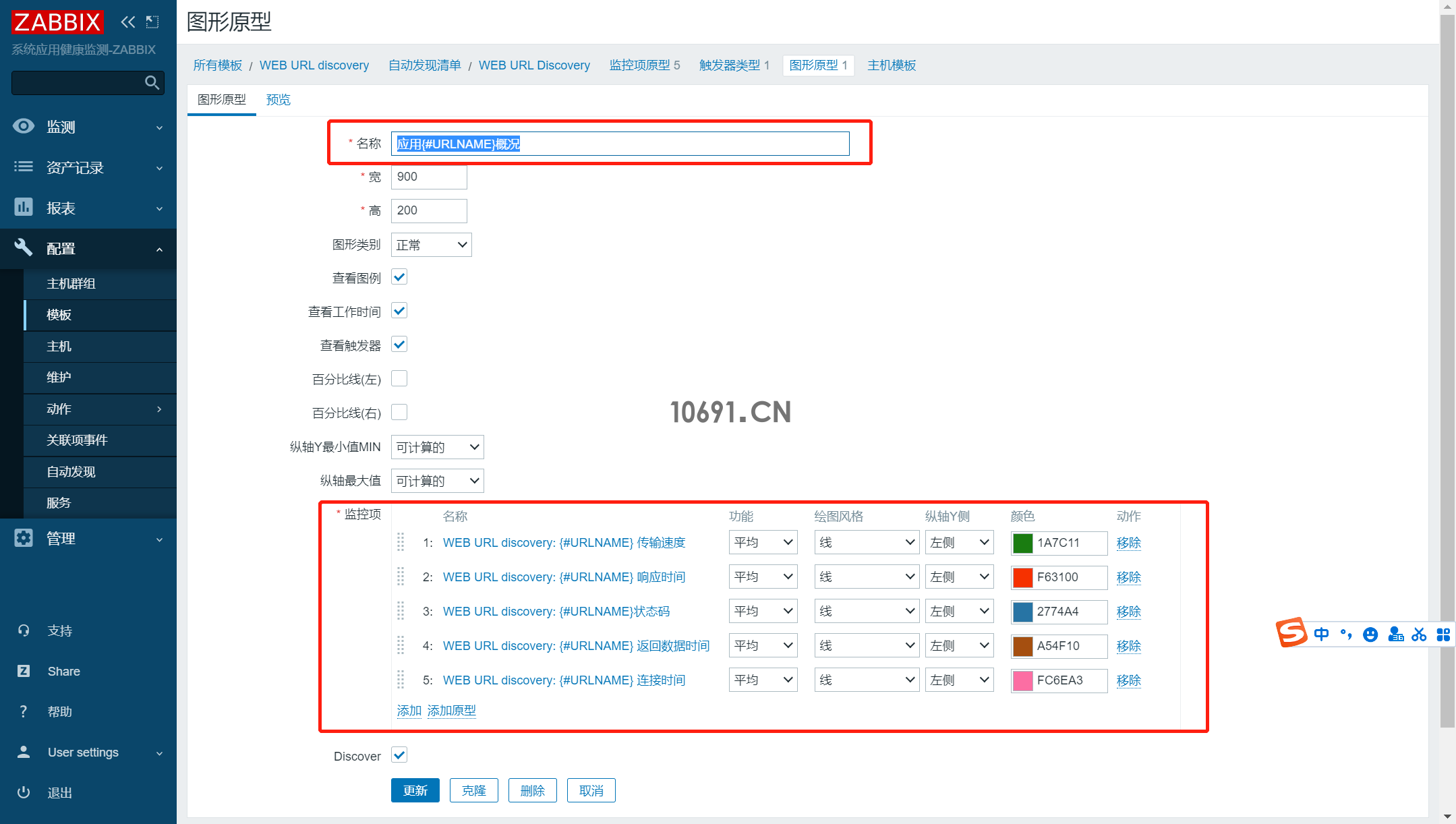 【亲测】Zabbix-5.4.0批量监控企业WEB应用URL实时状态与流量(图12)