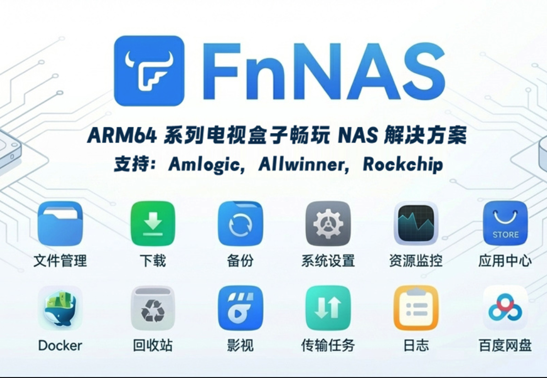 Python下载GitHub的飞牛NAS镜像包