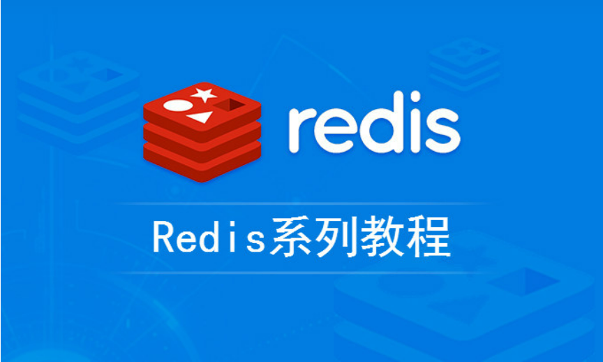 搭建Redis Cluster集群，单机Redis迁移至Redis集群方案