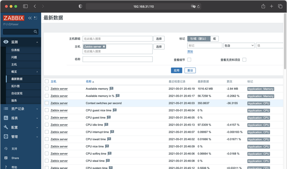 Rocky Linux安装Zabbix 5.4 beta3体验(图8)